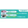 「ノンスメル 冷蔵庫用 脱臭剤 置き型 1年間脱臭 肉・魚の生臭いニオイに 1個 白元アース」の商品サムネイル画像6枚目