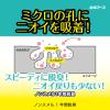 「ノンスメル 冷蔵庫 野菜室用 脱臭剤 置き型 1年間脱臭 ニラやネギのニオイに 1セット（1個×2）白元アース」の商品サムネイル画像5枚目