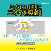 「ノンスメル 冷蔵庫用 置き型 1年間脱臭 1セット（2個入） 白元アース」の商品サムネイル画像5枚目