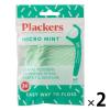 「プラッカーズ （plackers） マイクロクリーン デンタルフロス ミント味 1セット（36本×2個） アメリカ発 歯間清掃」の商品サムネイル画像1枚目