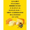 「スコーン とろけるクアトロチーズ 1袋 湖池屋 スナック菓子 おつまみ」の商品サムネイル画像5枚目
