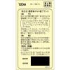 「葛根湯エキス錠クラシエ 120錠 2箱セット クラシエ薬品 ★控除★ 漢方薬 かぜの初期症状 感冒 鼻かぜ 頭痛 肩こり【第2類医薬品】」の商品サムネイル画像3枚目