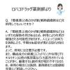「葛根湯エキス錠クラシエ 120錠 2箱セット クラシエ薬品 ★控除★ 漢方薬 かぜの初期症状 感冒 鼻かぜ 頭痛 肩こり【第2類医薬品】」の商品サムネイル画像10枚目