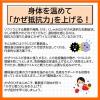 「葛根湯エキス顆粒Sクラシエ 12包 2箱セット クラシエ薬品 ★控除★ かぜの初期症状 鼻かぜ 頭痛 眠くなる成分を含まない【第2類医薬品】」の商品サムネイル画像4枚目
