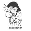 「葛根湯エキス顆粒Sクラシエ 12包 2箱セット クラシエ薬品 ★控除★ かぜの初期症状 鼻かぜ 頭痛 眠くなる成分を含まない【第2類医薬品】」の商品サムネイル画像6枚目