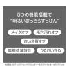「【アウトレット】専科 オールクリアジェル 150g クレンジング ファイントゥデイ」の商品サムネイル画像4枚目