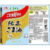 「JOYL ごま油好きの 純正ごま油 160g 瓶 1セット（2本） 味の素 J-オイルミルズ」の商品サムネイル画像7枚目