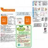 「J-オイルミルズ さらさらキャノーラ油 コレステロールゼロ 700g 1セット（3本）（紙パック）食用油 JOYL」の商品サムネイル画像8枚目