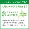 「ユースキン シソラ ボディシャンプー 詰め替え 400ml ボディソープ ユースキン製薬【液体タイプ】」の商品サムネイル画像4枚目