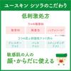 「ユースキン シソラ ボディシャンプー 詰め替え 400ml ボディソープ ユースキン製薬【液体タイプ】」の商品サムネイル画像5枚目