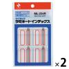 「ニチバン マイタック ラミネートインデックス 特大 手書き用（40×34mm） 赤 2袋（60片入×2） ML-234R」の商品サムネイル画像1枚目