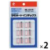 「ニチバン マイタック ラミネートインデックス 小 手書き用（25×18mm） 赤 2袋（160片入×2） ML-231R」の商品サムネイル画像1枚目