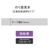 「プラス テープのり テープグルーエコ 詰め替えテープ 強粘着タイプ 10m 2箱（30個入×2） TG-310R-30P」の商品サムネイル画像2枚目
