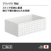 「Like-it（ライクイット） ブリックス 350ワイドL ホワイト 2個 9046 吉川国工業所」の商品サムネイル画像2枚目