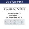「マックス 電子チェックライター 10桁 2台 EC-510」の商品サムネイル画像3枚目