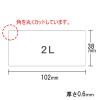 「マグエックス マグネットラベル(2L) MNAME-2L 2パック(8枚入×2)」の商品サムネイル画像3枚目
