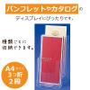 「カタログスタンド A4 三つ折り 2段 セキセイ CSD-2776 2個」の商品サムネイル画像4枚目