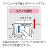 「コクヨ 吊り下げ名札セット アイドプラス 青 リール式・ハードケース IDカード用 非接触ICカードにも適用 ナフ-R280B 2枚」の商品サムネイル画像2枚目