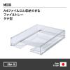 「Like-it（ライクイット） A4ファイルトレー クリア MX-20 ライフモジュール 2個 吉川国工業所」の商品サムネイル画像2枚目