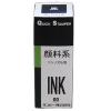 「日付印浸透タイプ・ポケット印専用補充インキ10ml 黒 2本 QI-20」の商品サムネイル画像3枚目