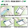 「ニチバン 製本テープ（再生紙） ロールタイプ 幅35mm×30m 黒 BK35-306 業務用　1セット（1巻×２）」の商品サムネイル画像8枚目