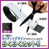 「ソニック マグネット 粘着 ロール カッティングライン付 パッケージサイズ MS-385 2巻」の商品サムネイル画像4枚目