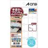「エーワン ラベルシール インデックス プリンタ兼用 マット紙 白 はがきサイズ 15面 2袋(10シート入×2) 26205」の商品サムネイル画像2枚目