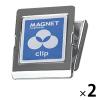 「マグエックス マグネットクリップ 特大 2個」の商品サムネイル画像1枚目