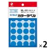 「ニチバン マイタック カラーラベル 丸シール 青 16mm ML-1614 2袋（360片入×2）」の商品サムネイル画像1枚目