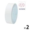 「ニチバン 製本テープ（再生紙）契印用 ロールタイプ 幅25mm×10m 白色度67% BK-2534　1セット（1巻×２）」の商品サムネイル画像1枚目