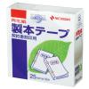 「ニチバン 製本テープ（再生紙）契印用 ロールタイプ 幅25mm×10m 白色度67% BK-2534　1セット（1巻×２）」の商品サムネイル画像3枚目