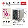 「アイリスオーヤマ　レターケース　超浅型16段　ライトグレー　L-16SSR 2台」の商品サムネイル画像2枚目