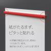 「プラス マグネットバー 310mm レッド 赤 2本 80743」の商品サムネイル画像5枚目