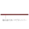 「プラス マグネットバー 310mm レッド 赤 2本 80743」の商品サムネイル画像6枚目