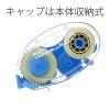 「プラス テープのり テープグルーエコ 本体 強粘着タイプ 10m TG-310 2個」の商品サムネイル画像4枚目