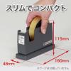 「オープン工業 テープカッター シングル 2台 TD-100」の商品サムネイル画像3枚目