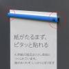 「プラス マグネットバー 220mm ブルー 青 2本 80552」の商品サムネイル画像5枚目