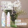 「ファーファ ココロ 詰め替え 800ml 1個 柔軟剤 NSファーファ・ジャパン」の商品サムネイル画像2枚目