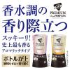 「トイレのスッキーリ 置き型 プレミアムリッチパルファム イノセントホワイト 400ml 1個 消臭剤 芳香剤 アース製薬」の商品サムネイル画像5枚目