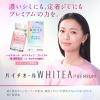 「ハイチオール ホワイティア プレミアム 240錠 2箱セット エスエス製薬 しみ・そばかす 美白 SSPLSC【第3類医薬品】」の商品サムネイル画像3枚目