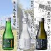「白瀧・上善如水 3種のみくらべセット SJ-21G 180ml 1セット（3本） 白瀧酒造 新潟県 日本酒」の商品サムネイル画像2枚目