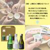 「白瀧・上善如水 3種のみくらべセット SJ-21G 180ml 1セット（3本） 白瀧酒造 新潟県 日本酒」の商品サムネイル画像4枚目
