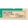 「清洲城信長 ミニ鬼ころしパック 180ml 1ケース（30本入） 清洲桜醸造 日本酒」の商品サムネイル画像4枚目