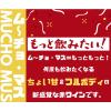 「父の日 ギフト スペイン ムーチョ マス 赤ワイン　フルボディ 750ml 1本 スマイル」の商品サムネイル画像3枚目