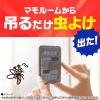 「マモルーム 虫よけ貼るだけプレート あみ戸用 1年用 網戸 虫除け 1個 アース製薬」の商品サムネイル画像2枚目