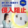 「マモルーム 虫よけ貼るだけプレート あみ戸用 1年用 網戸 虫除け 1個 アース製薬」の商品サムネイル画像4枚目