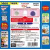 「どこでもつかえるアースノーマット 電池式 180日用 無香料 詰め替え 1個 アース製薬 電子蚊取り器」の商品サムネイル画像8枚目
