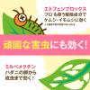「園芸用 殺虫剤 殺菌剤 アースガーデン 花いとし 1000ml 1個 作物用 植物 害虫 駆除 退治 スプレー 農薬 アース製薬」の商品サムネイル画像3枚目
