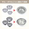 「【数量限定】 ステンレス ボール＆パンチング ザル 6点セット（18cm・21cm・24cm）貝印」の商品サムネイル画像8枚目