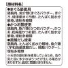 「銀のスプーン 無添加 とろリッチ 3種のお魚味アソート 国産 108g 1袋 キャットフード 猫用 ウェット おやつ」の商品サムネイル画像6枚目